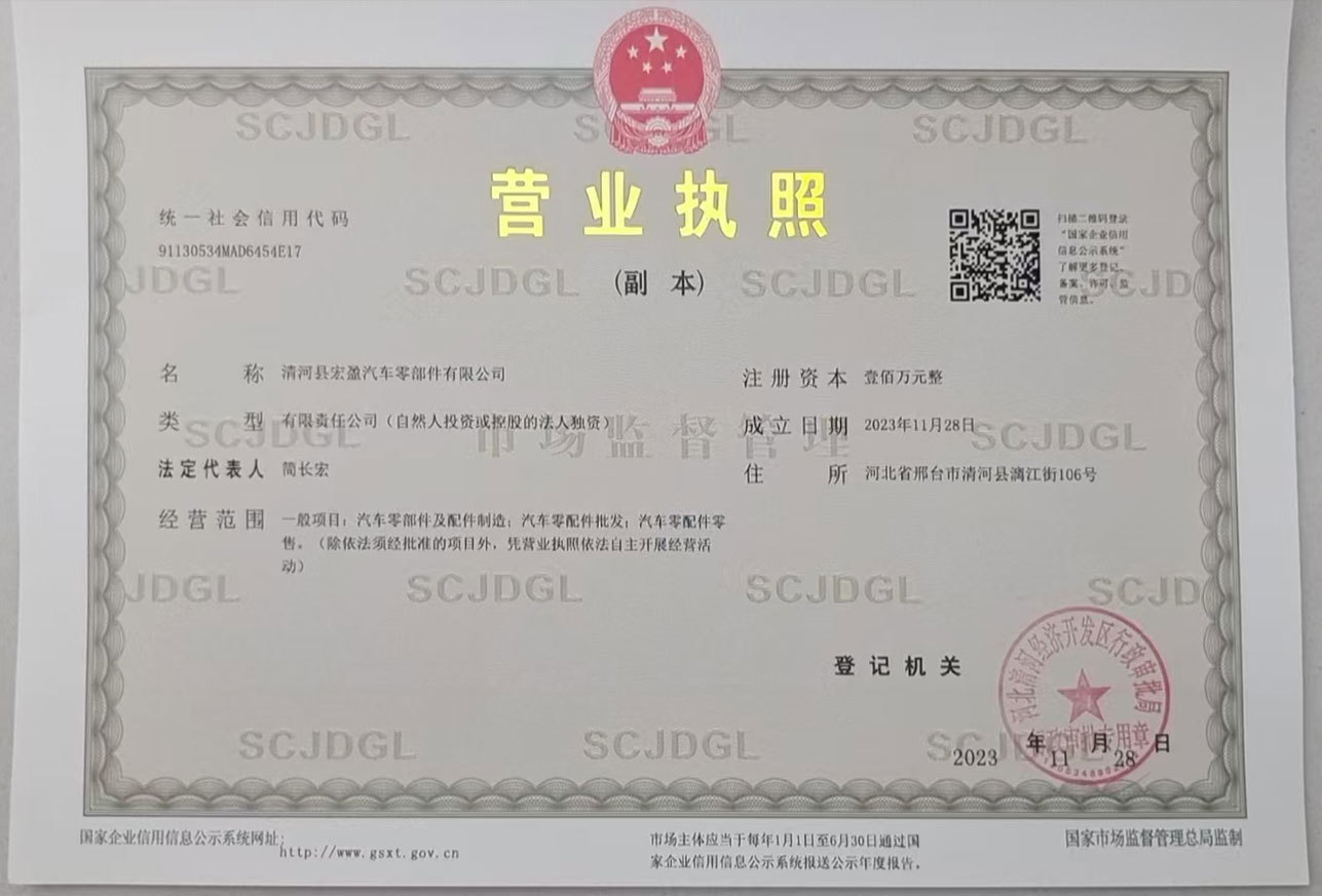 hycarfilter quality control — business license & certification